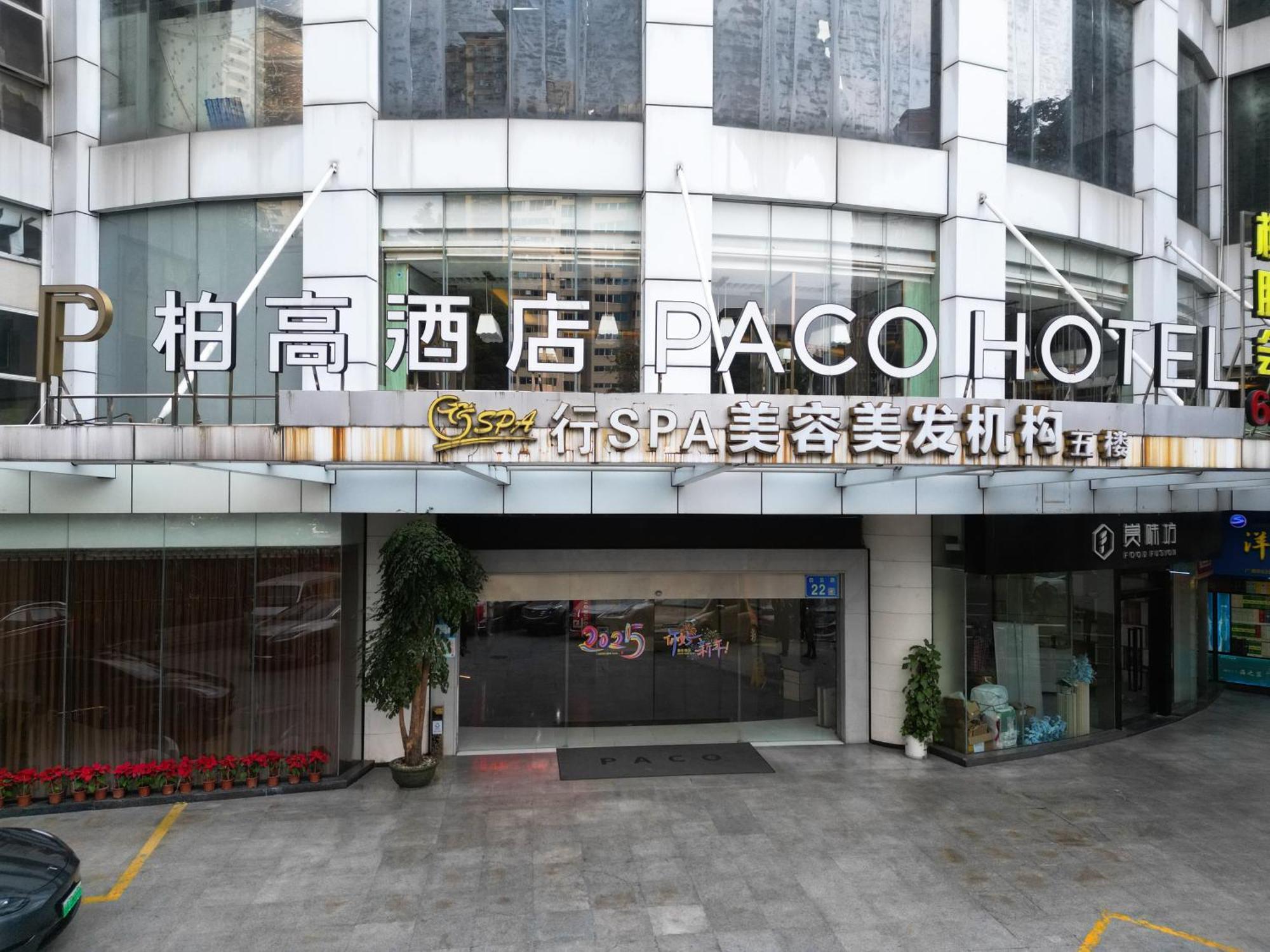 Paco Hotel Beijing Road Pedestrian Street Tuanyida Metro גואנגג'ואו מראה חיצוני תמונה